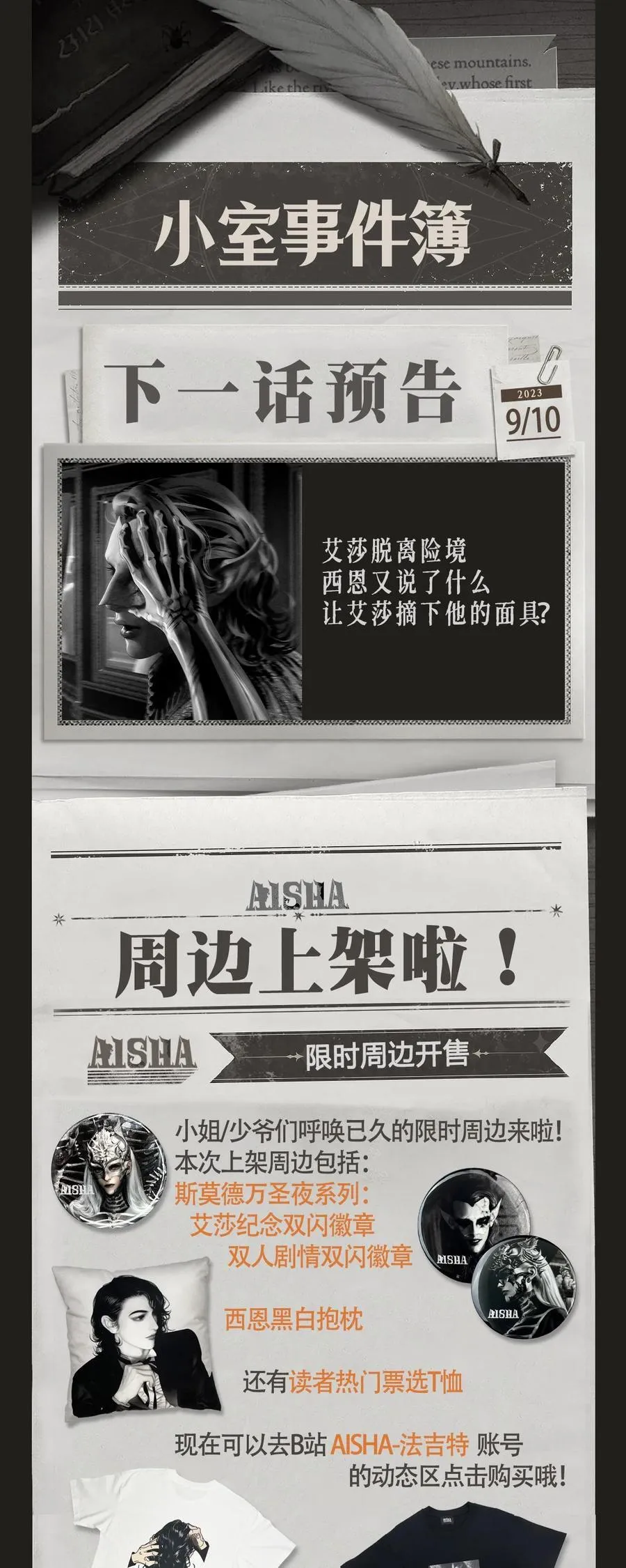第51话 斯莫德遇险（下） 第35页