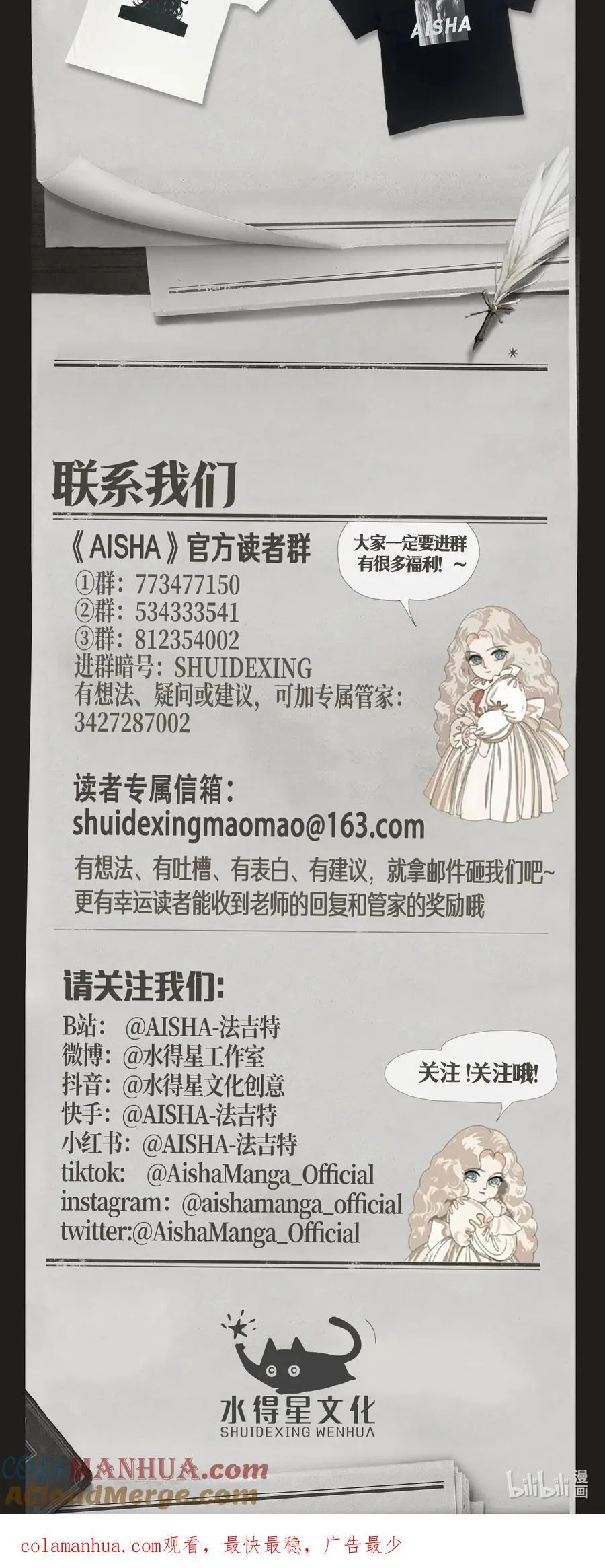 第51话 斯莫德遇险（下） 第36页