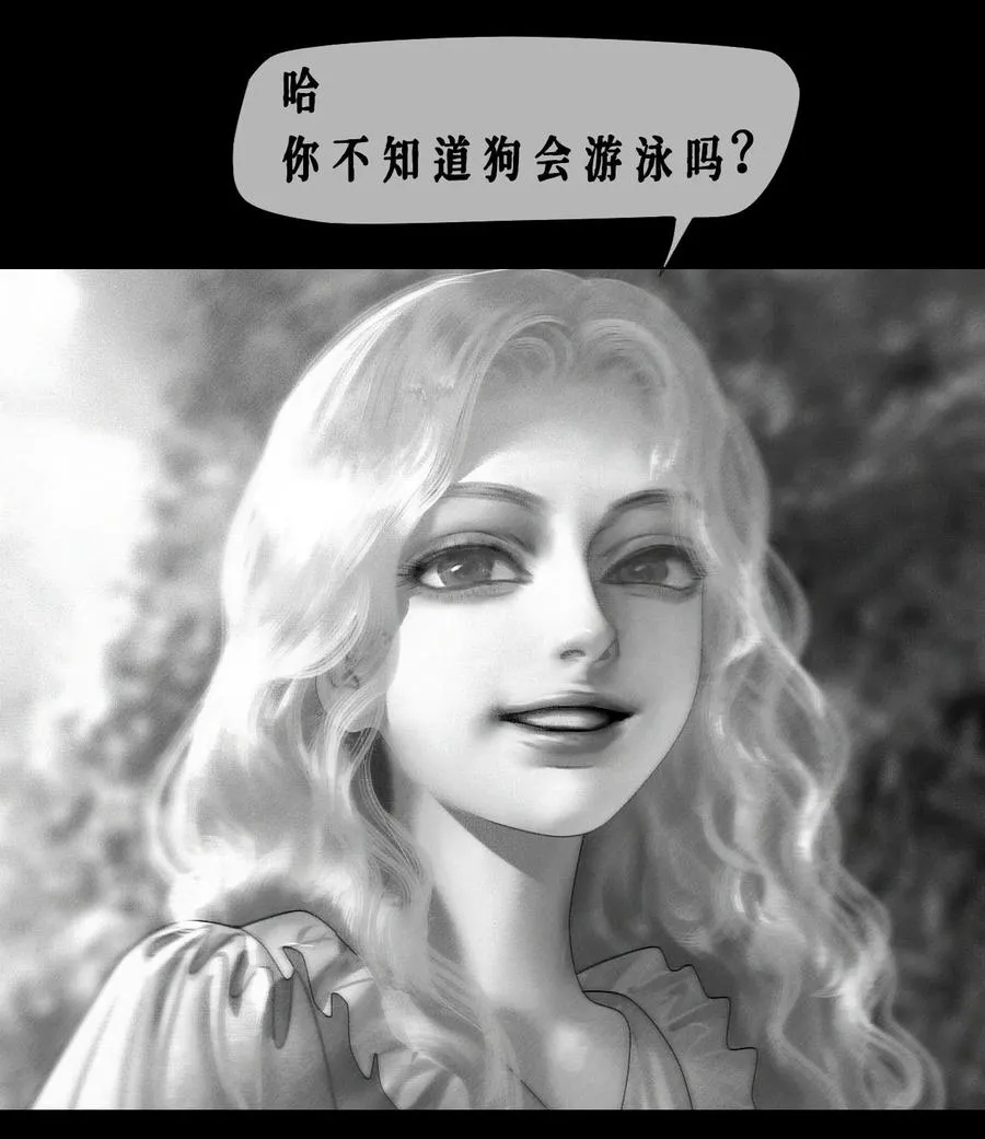 第16话 惩罚 第6页