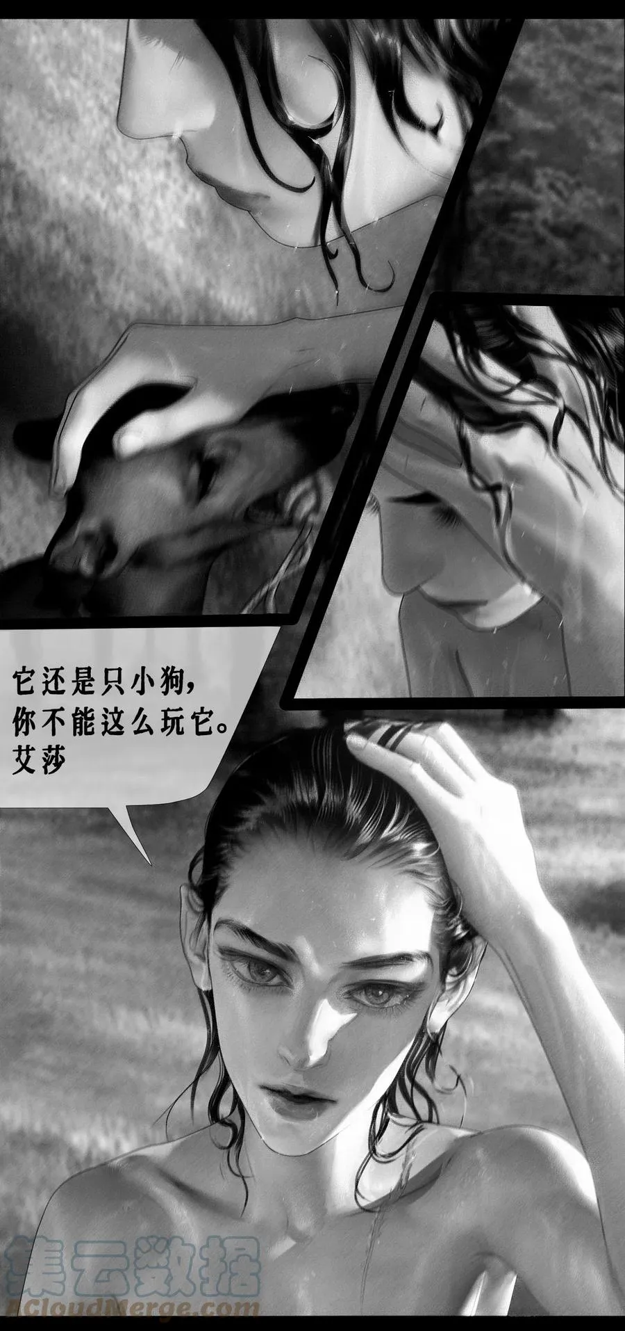 第16话 惩罚 第7页