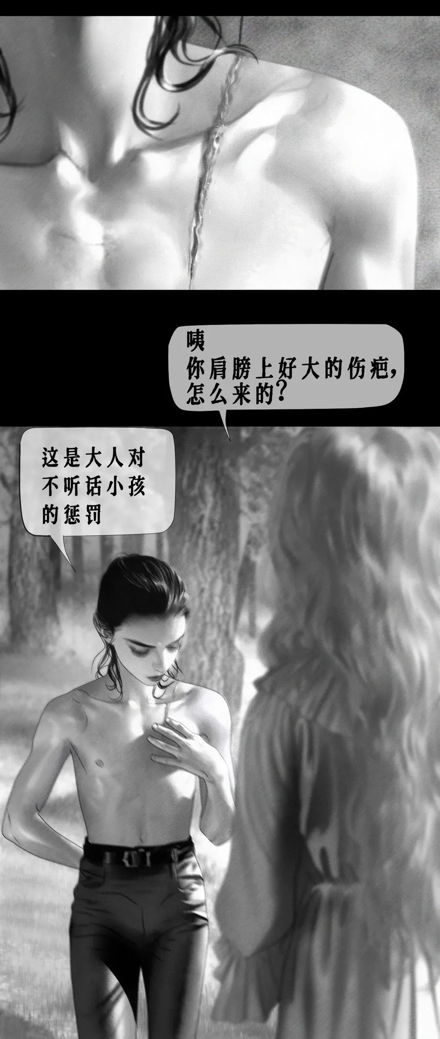 第16话 惩罚 第12页
