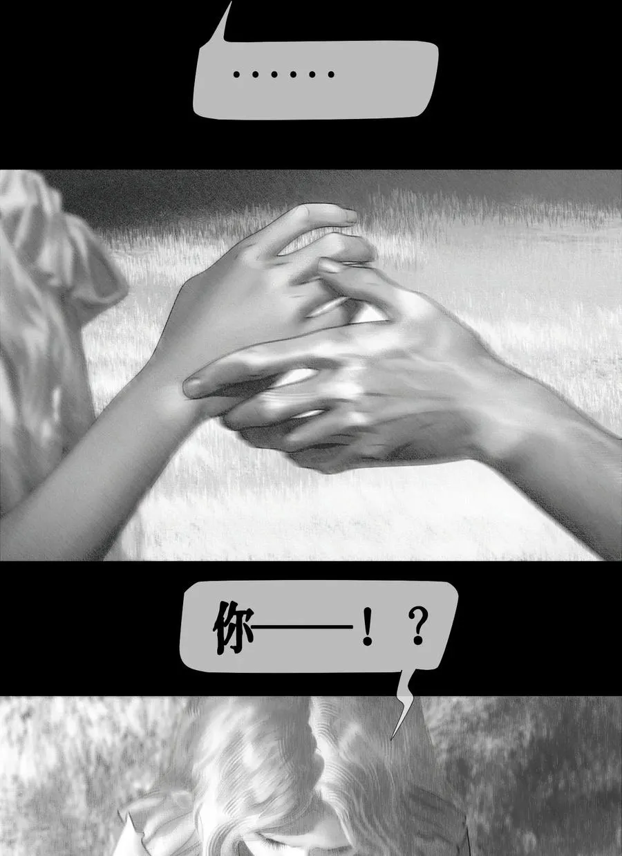 第16话 惩罚 第14页