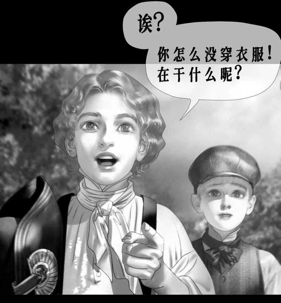 第16话 惩罚 第24页