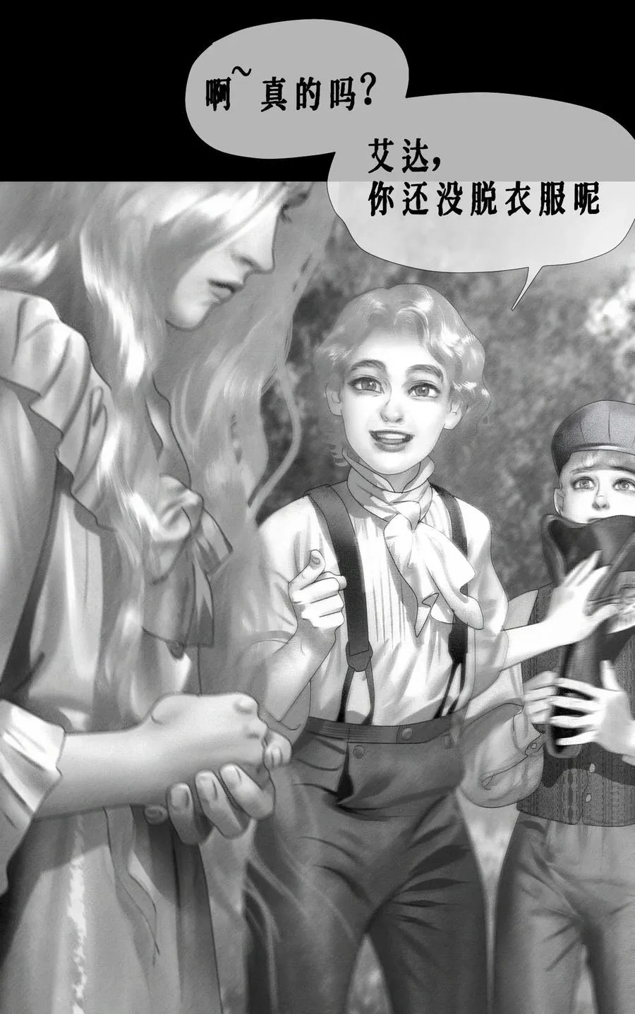 第16话 惩罚 第26页