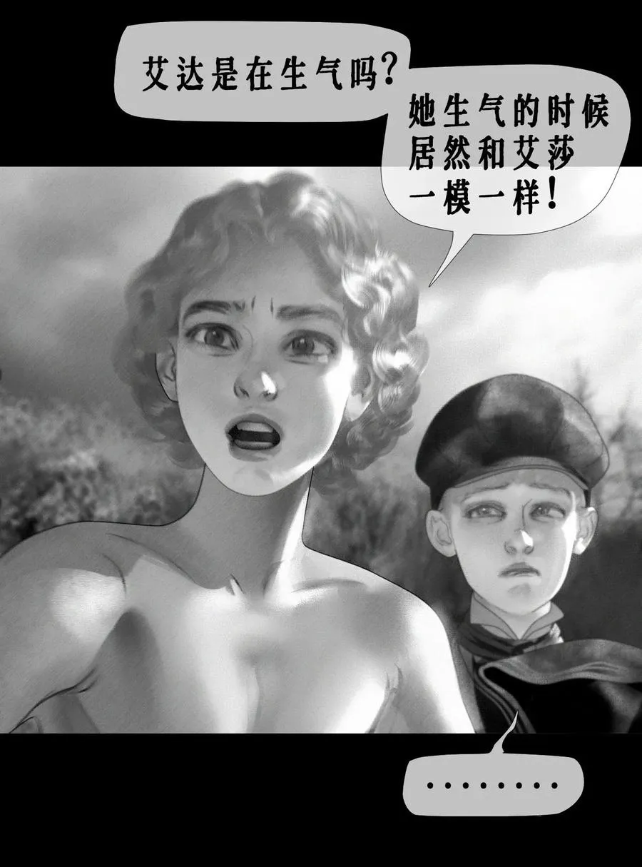 第16话 惩罚 第36页