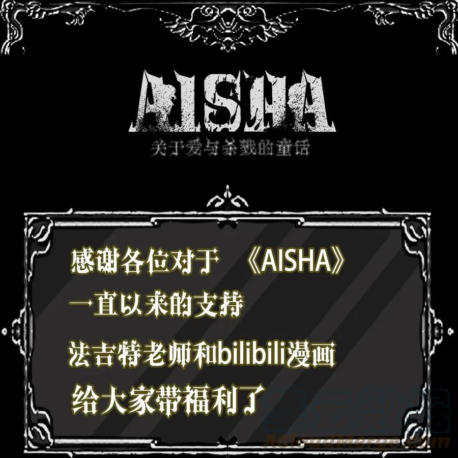第16话 惩罚 第39页