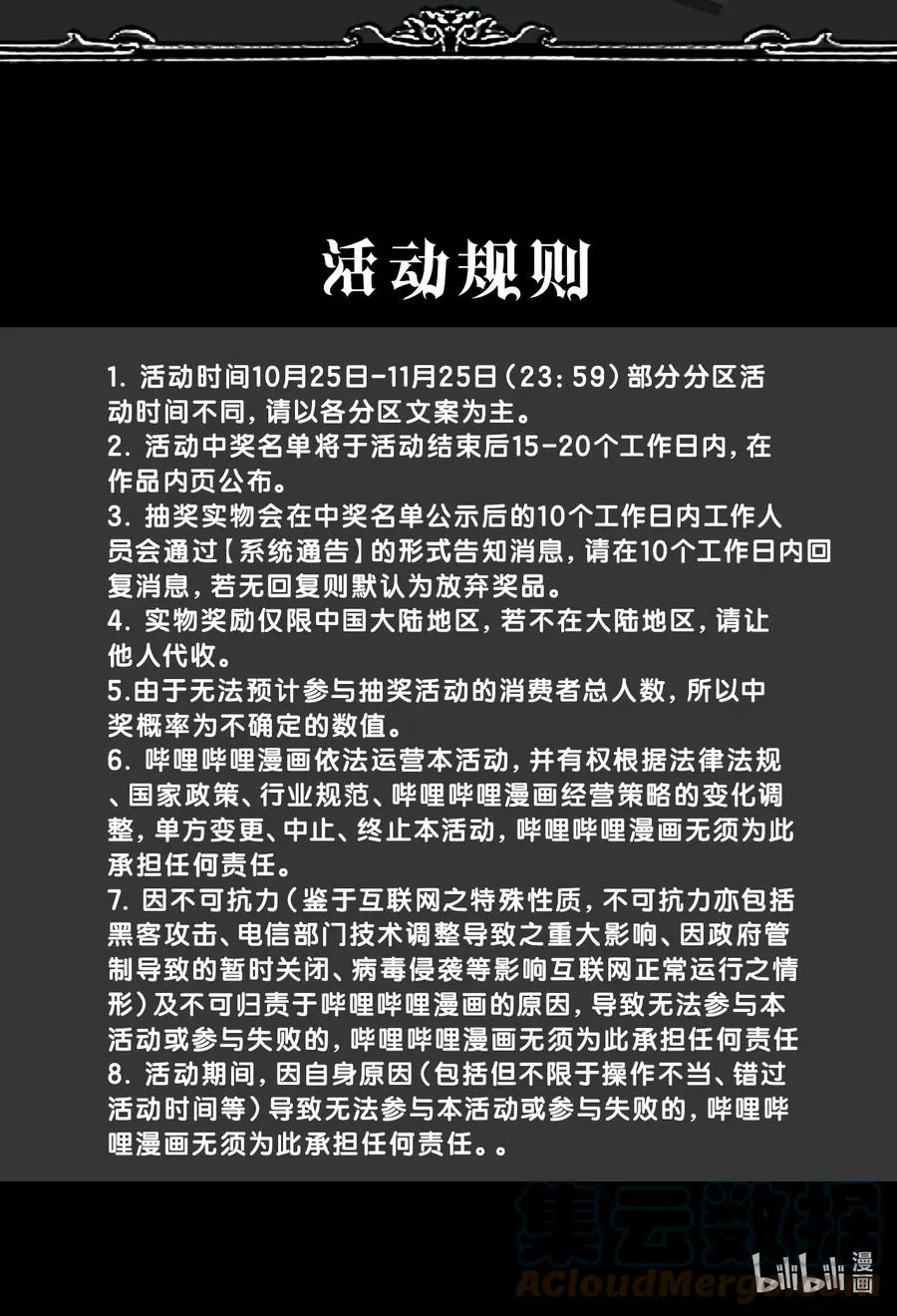 第16话 惩罚 第40页