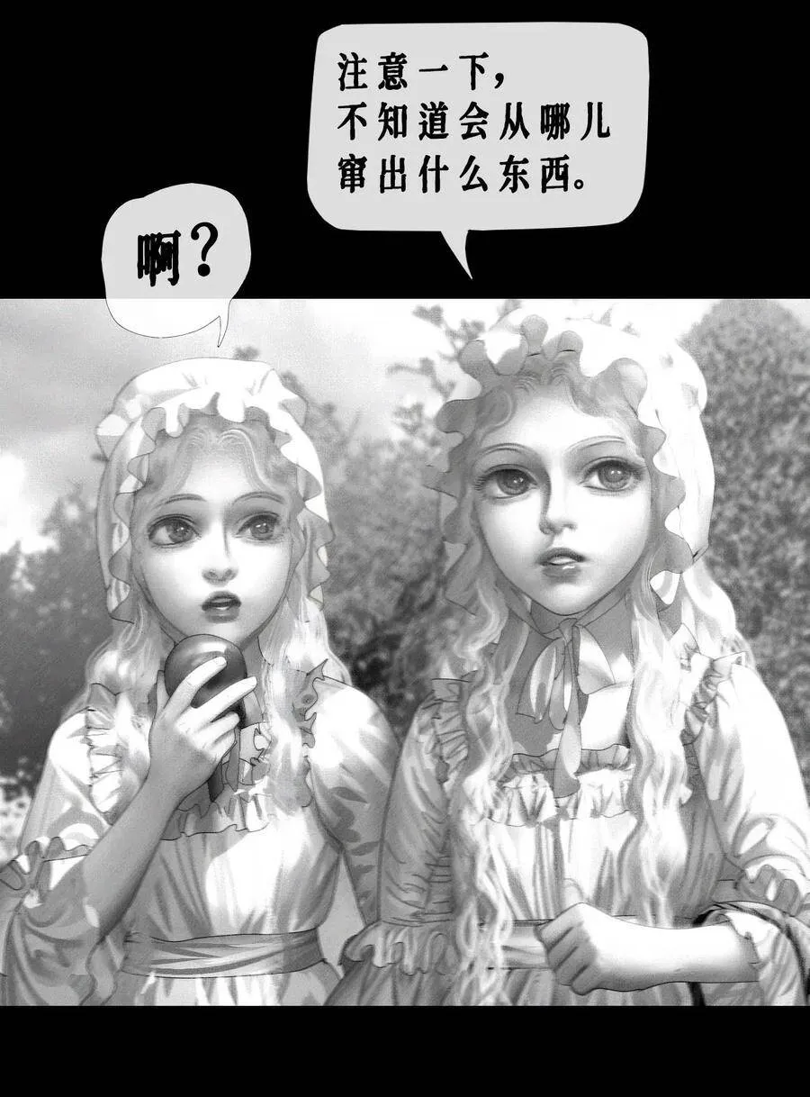 第9话 恶作剧 第4页