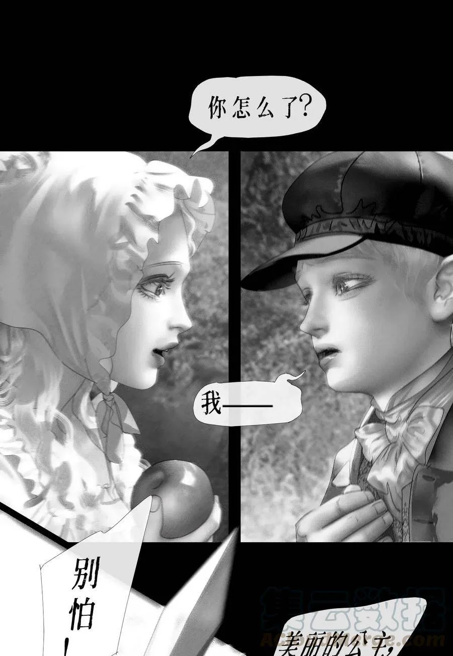 第9话 恶作剧 第7页