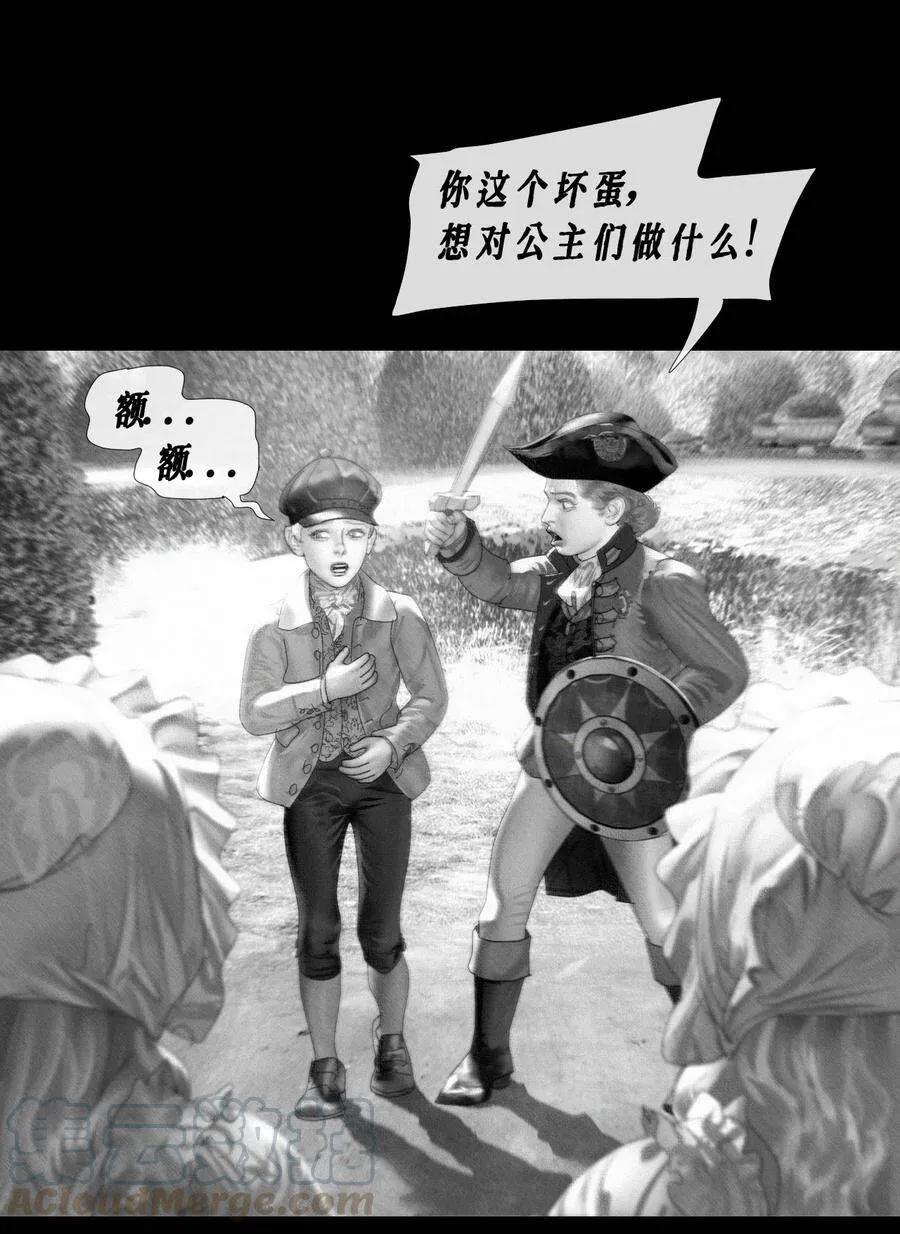 第9话 恶作剧 第11页