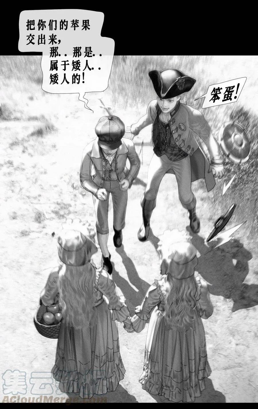 第9话 恶作剧 第13页