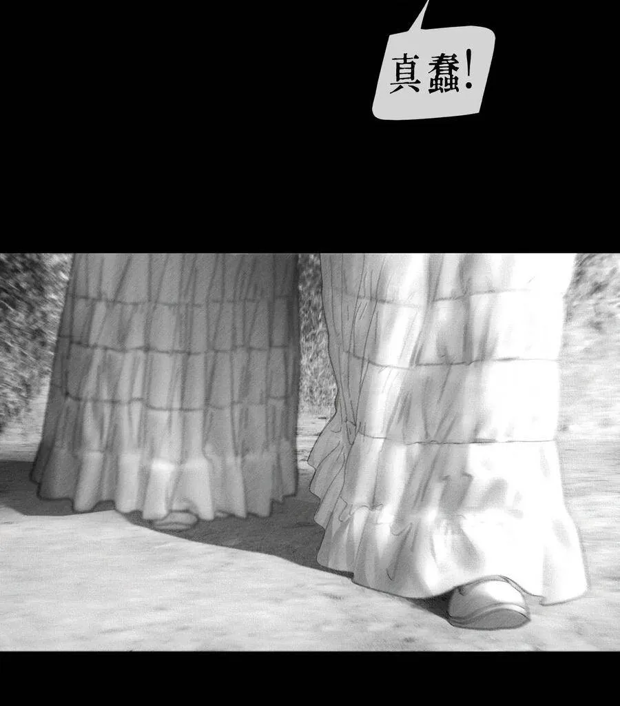 第9话 恶作剧 第16页