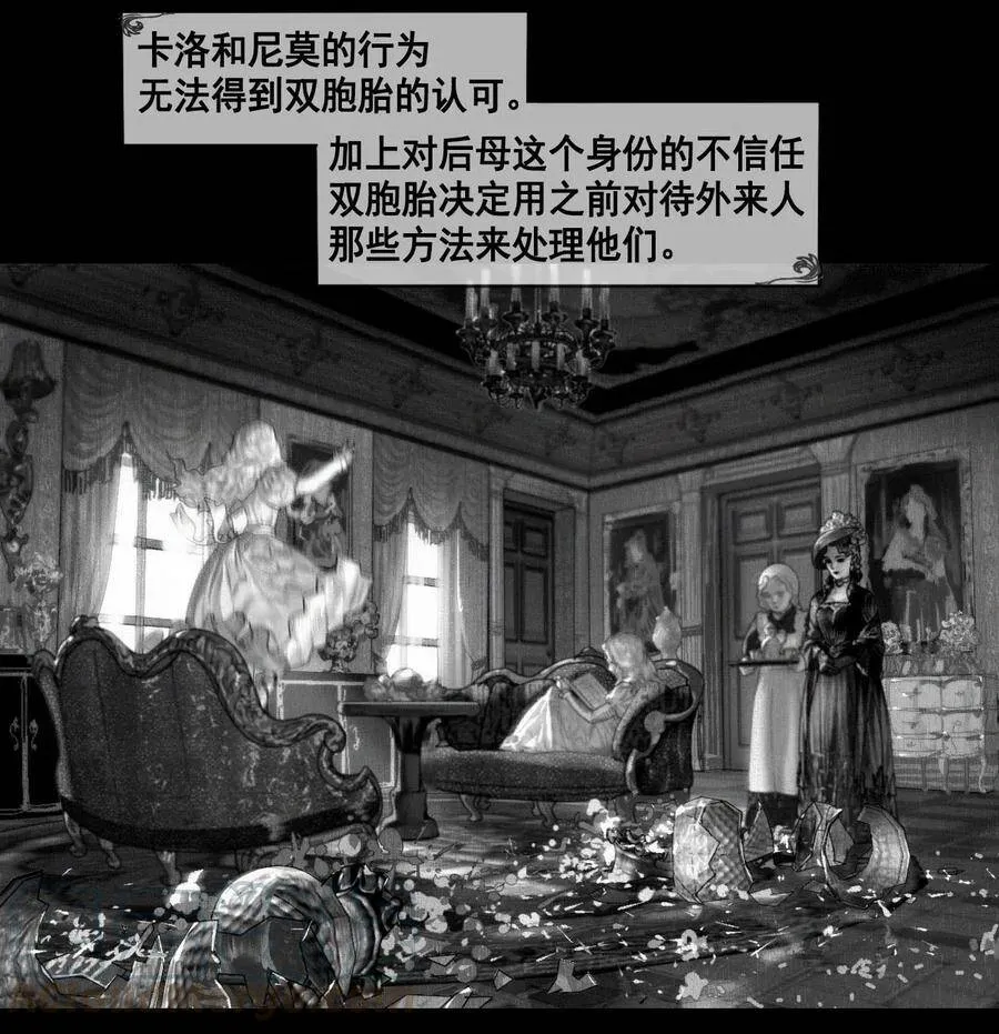 第9话 恶作剧 第25页