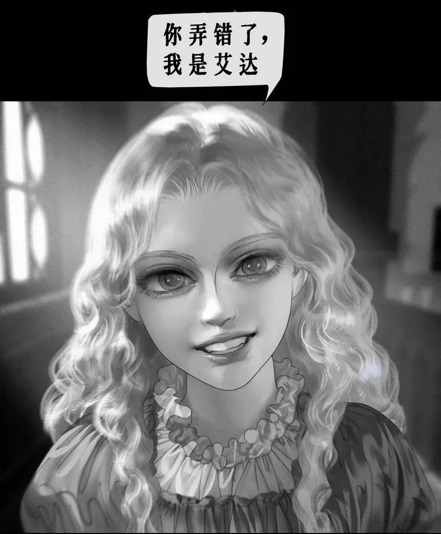 第9话 恶作剧 第30页