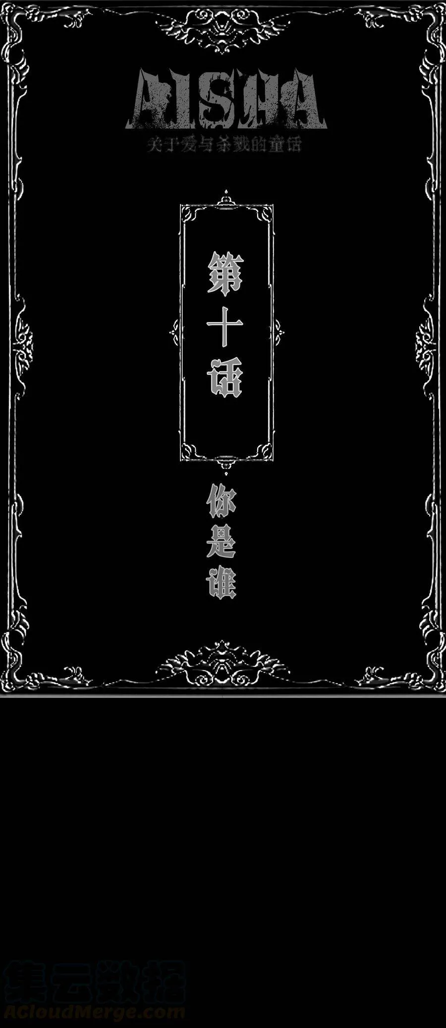 第9话 恶作剧 第37页
