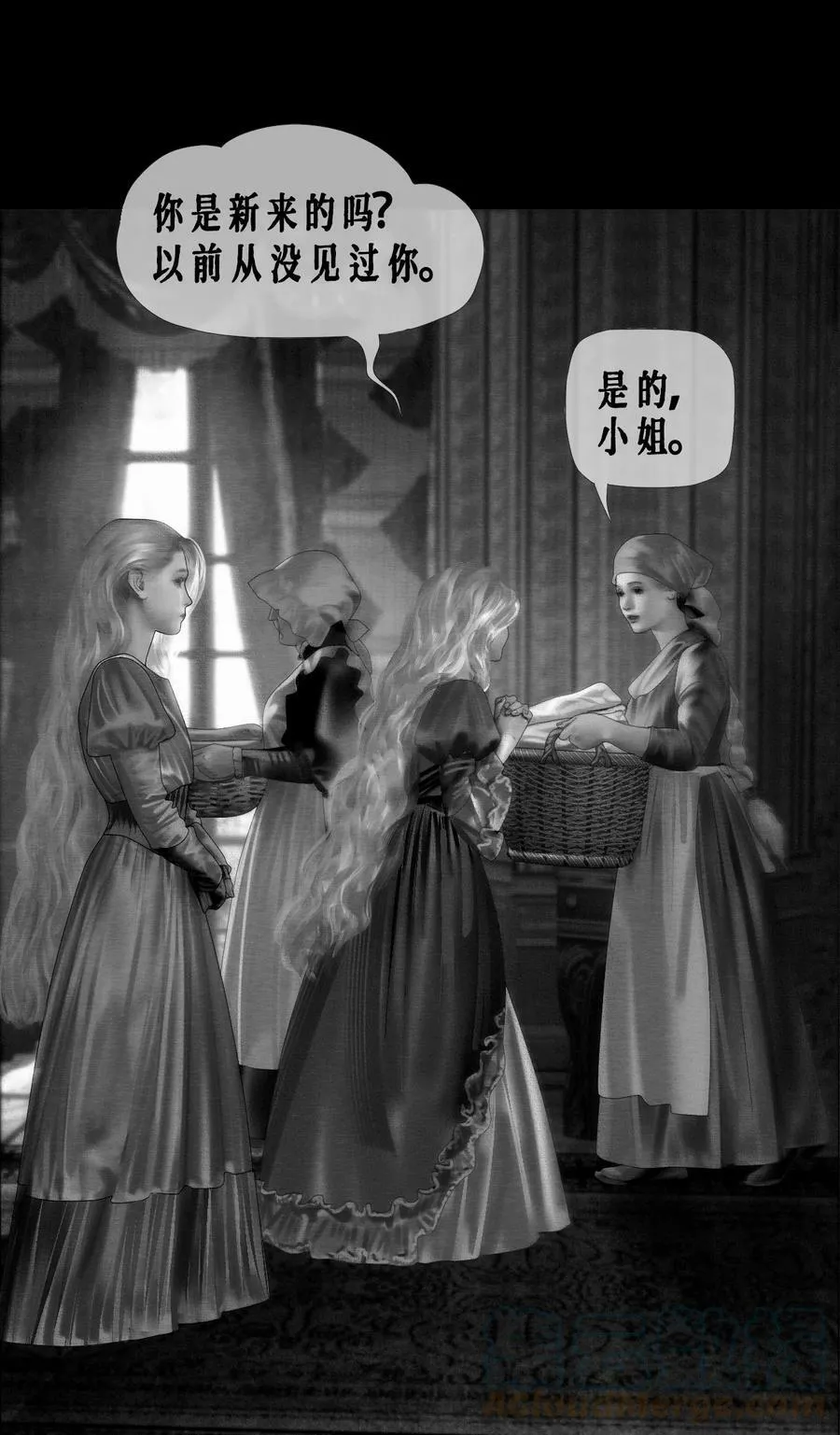 第38话 诺玛 第8页
