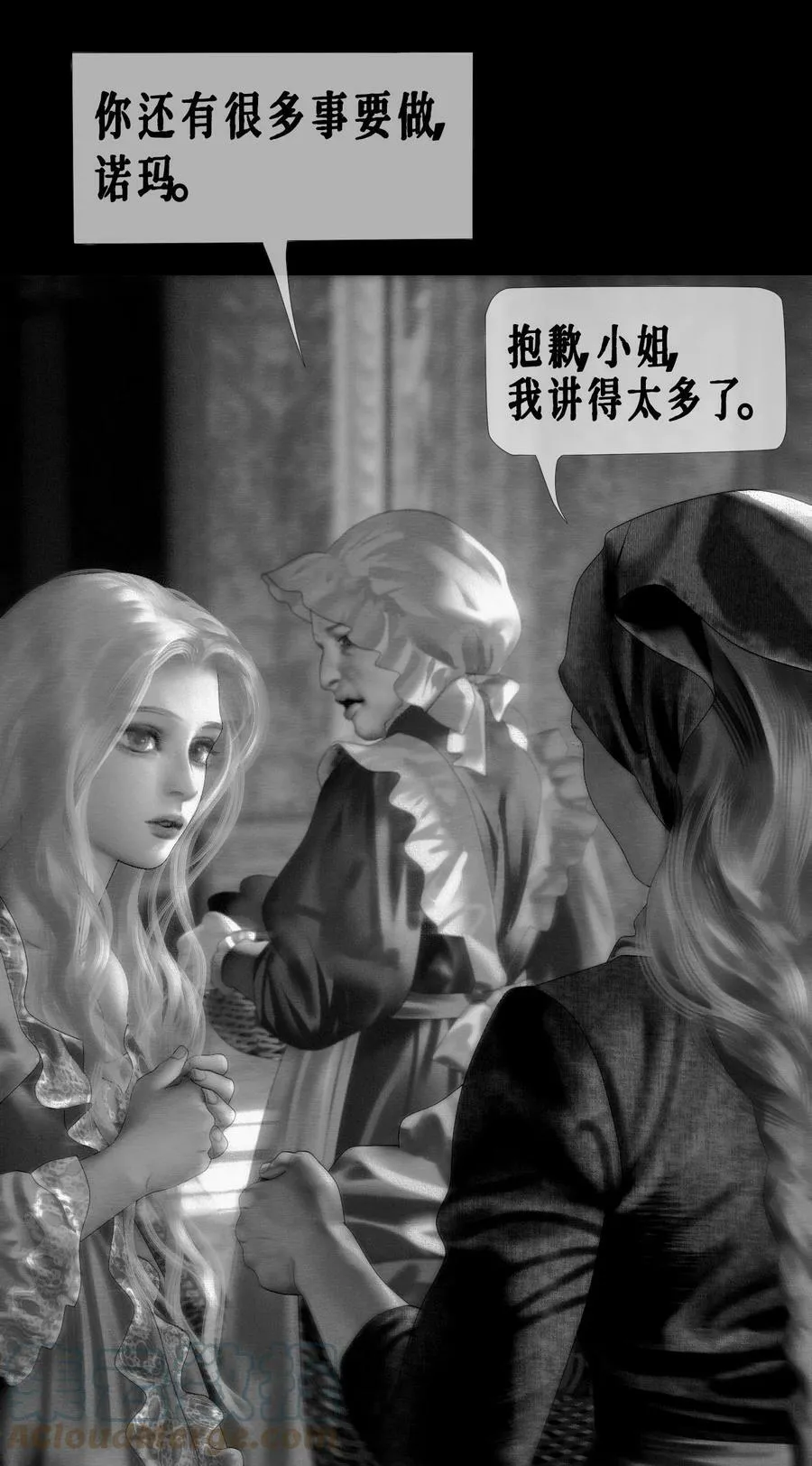 第38话 诺玛 第14页