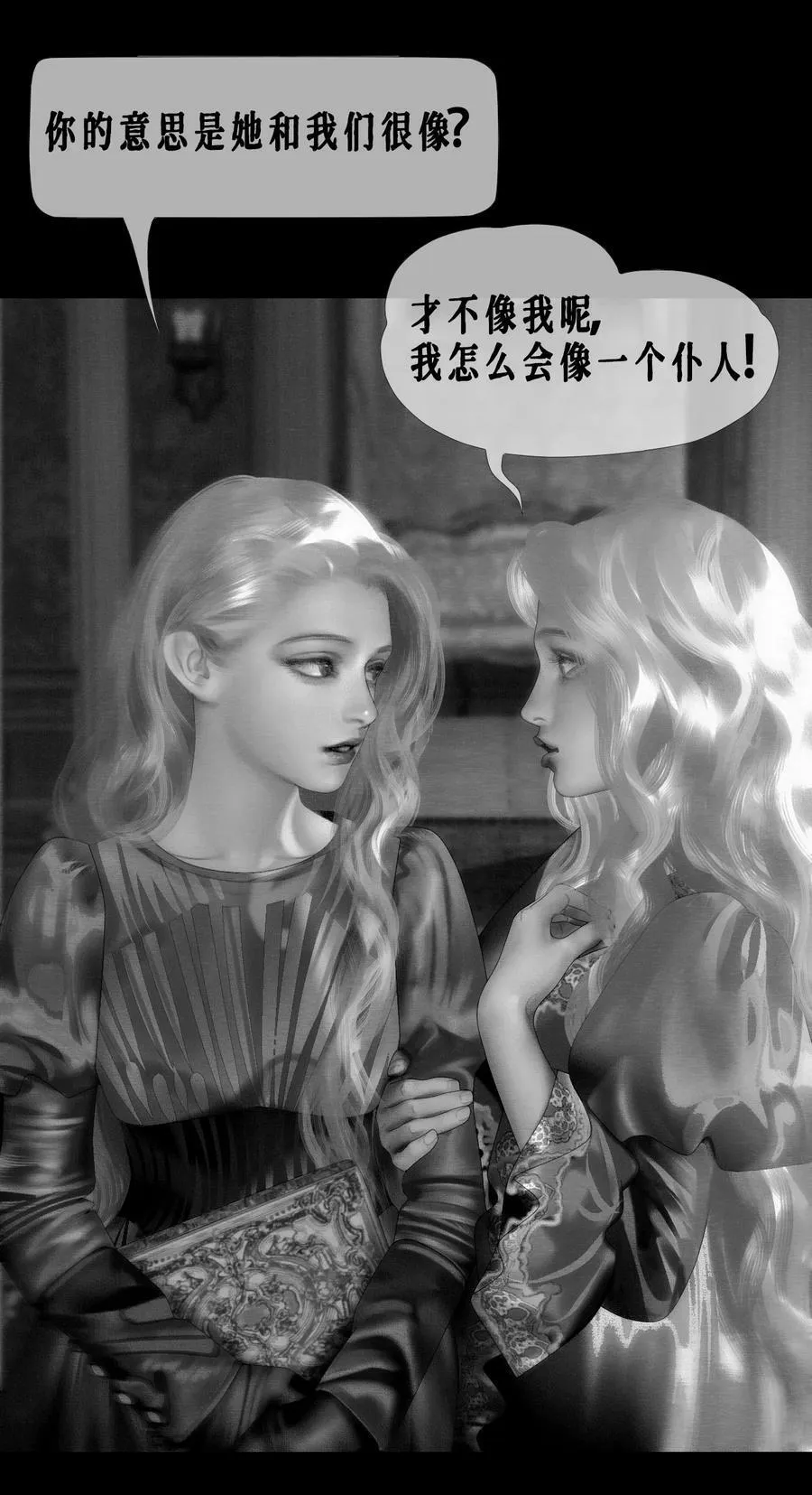 第38话 诺玛 第18页