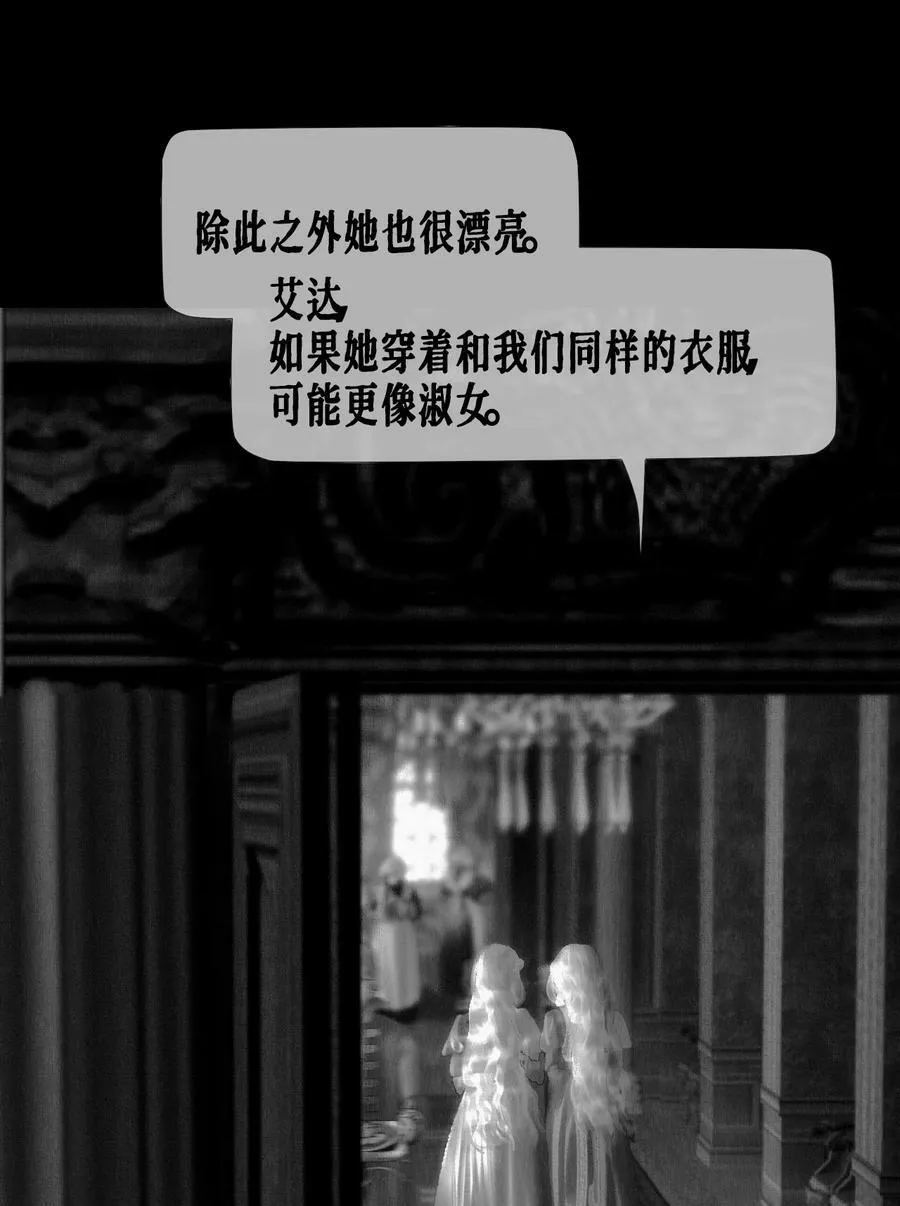 第38话 诺玛 第21页
