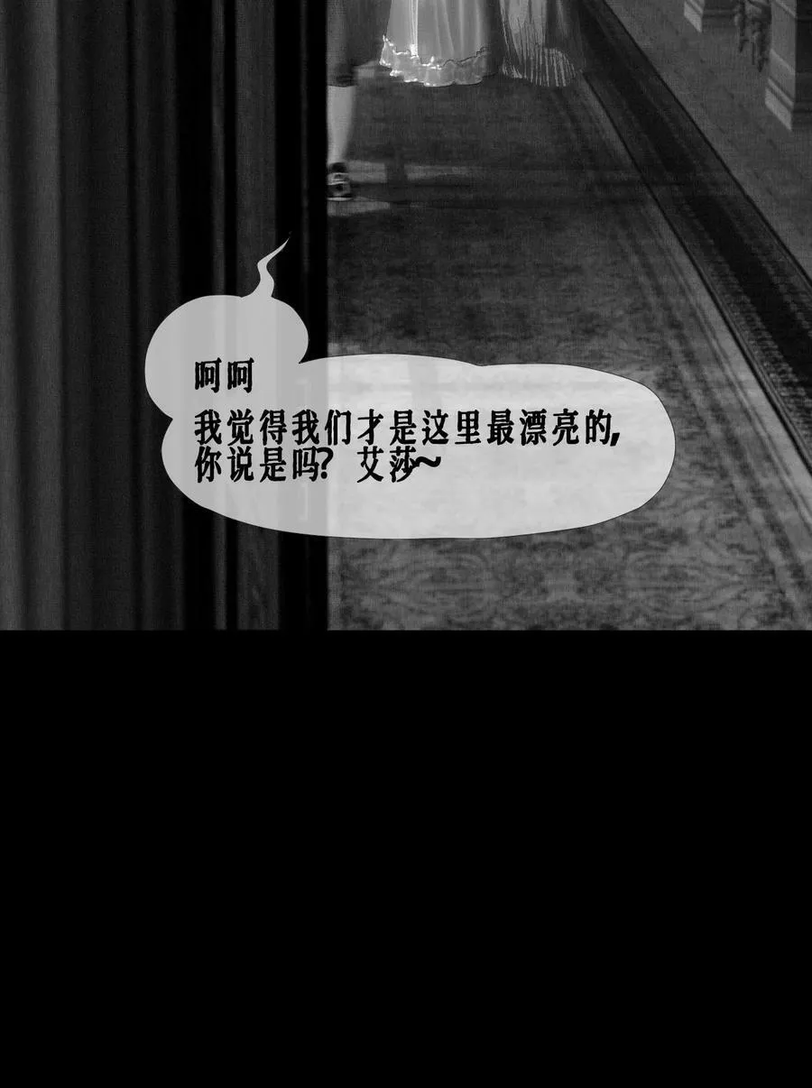 第38话 诺玛 第22页