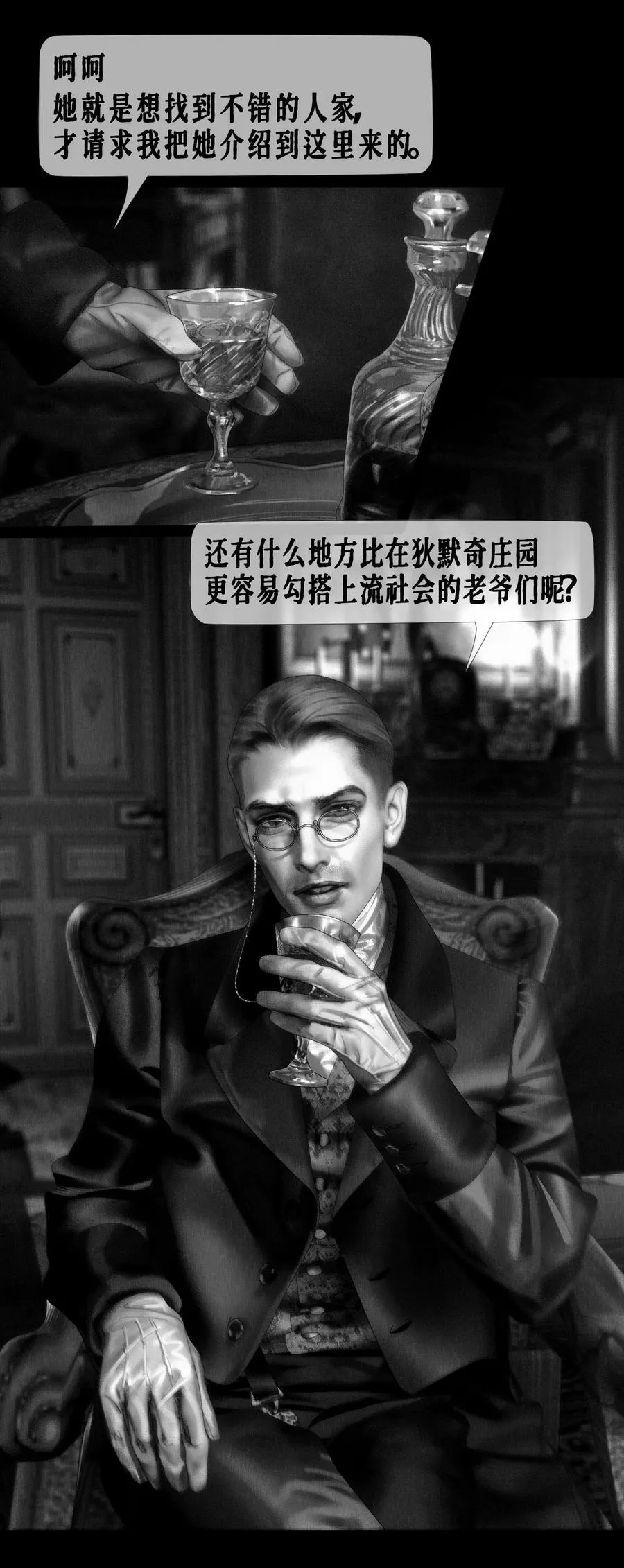 第38话 诺玛 第25页