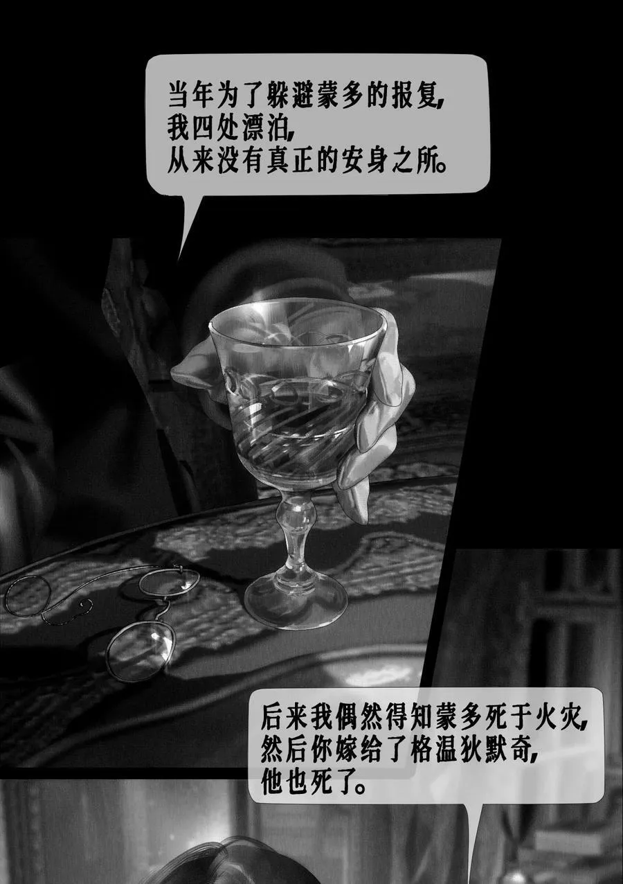 第38话 诺玛 第34页