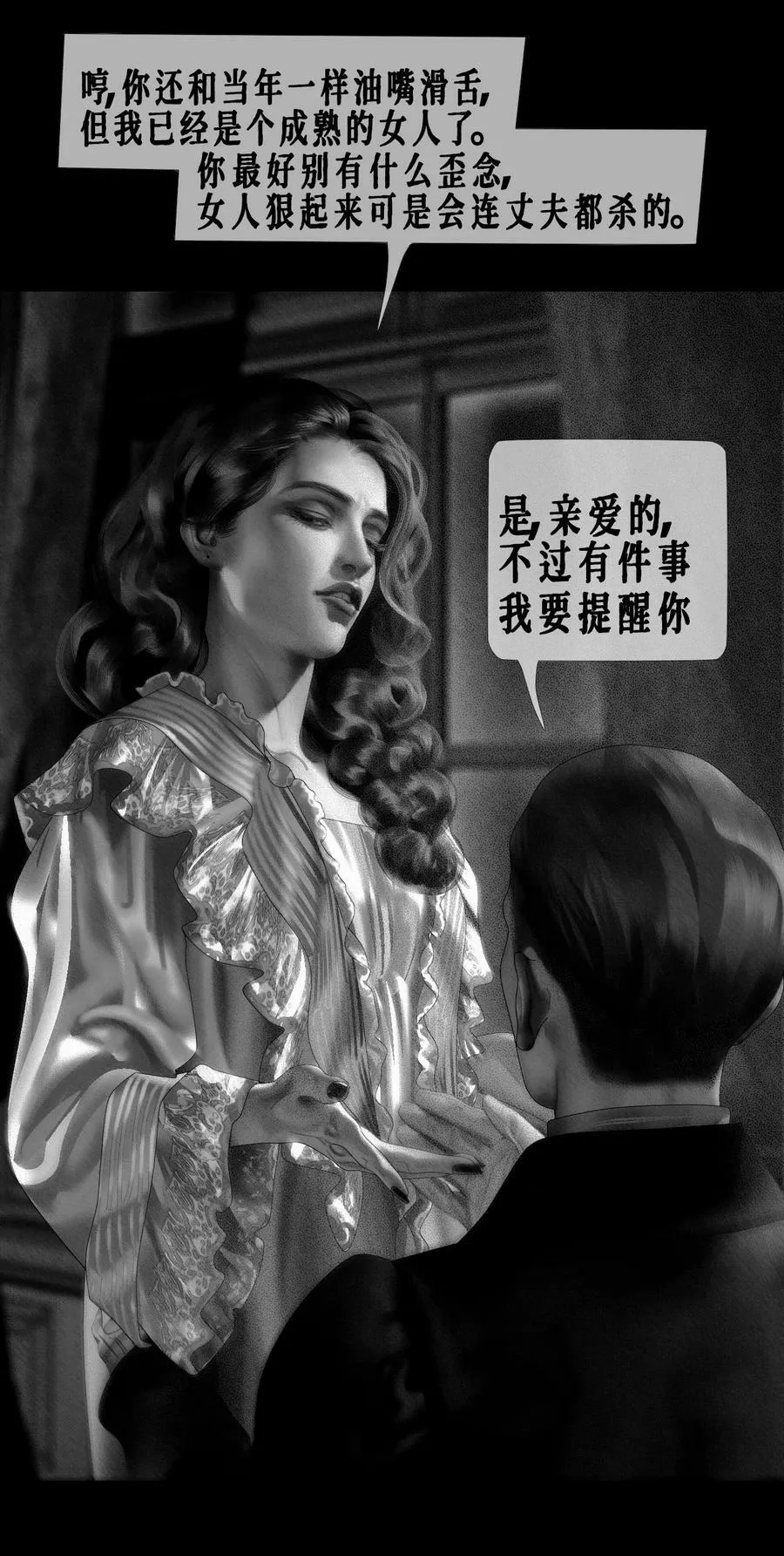 第38话 诺玛 第39页