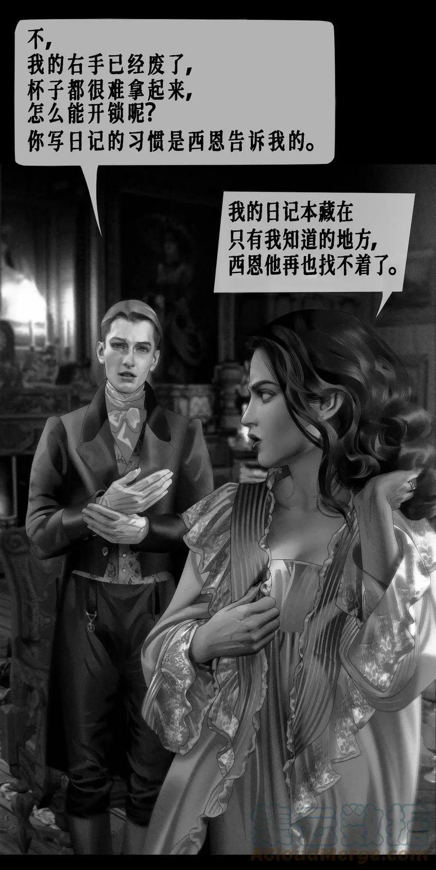 第38话 诺玛 第41页