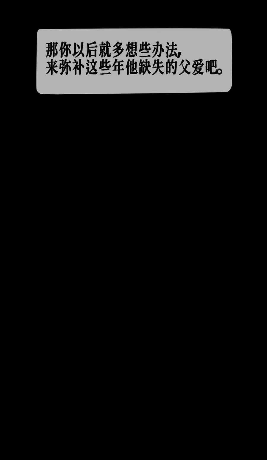 第38话 诺玛 第46页