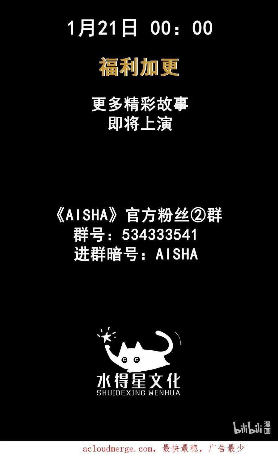 第38话 诺玛 第48页
