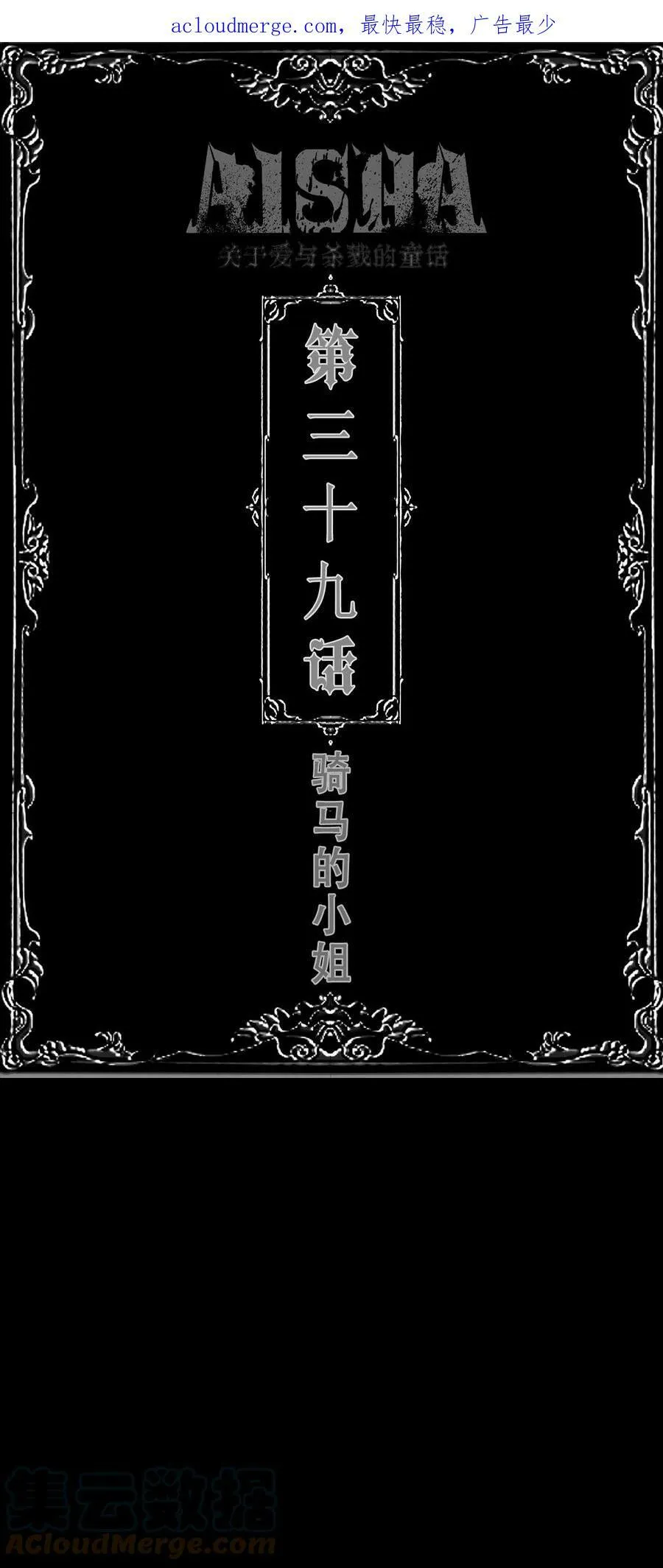 第38话 诺玛 第49页