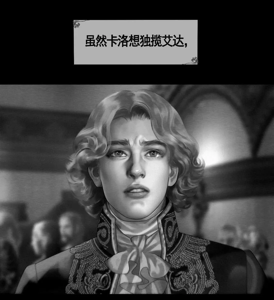 第45话 成人礼舞会 第5页