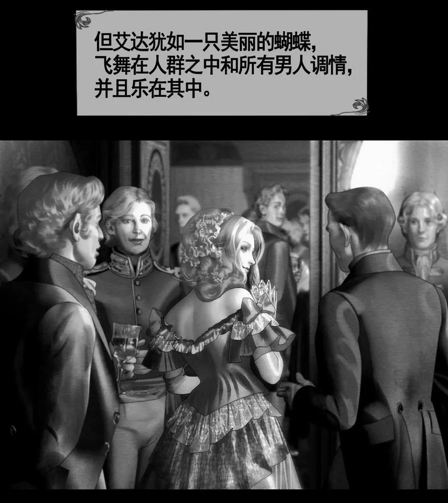 第45话 成人礼舞会 第6页