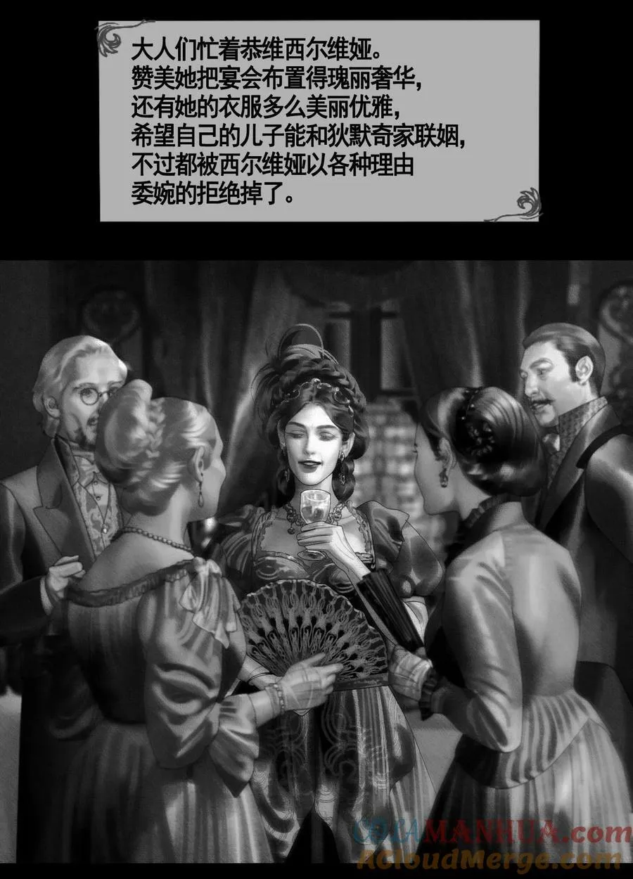 第45话 成人礼舞会 第7页