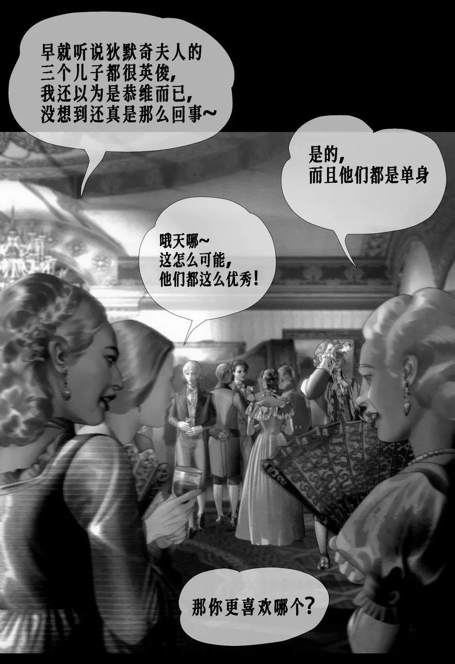 第45话 成人礼舞会 第8页