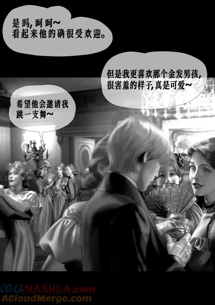 第45话 成人礼舞会 第10页