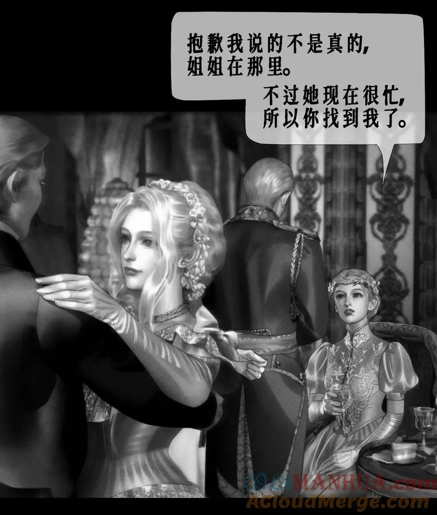 第45话 成人礼舞会 第16页