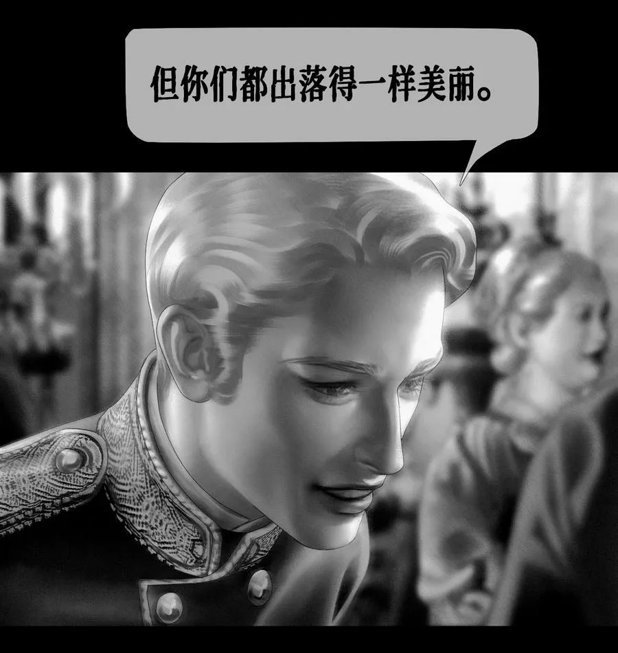 第45话 成人礼舞会 第18页