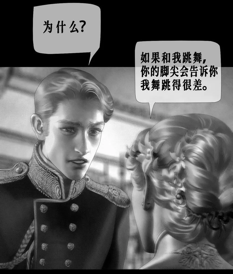 第45话 成人礼舞会 第20页