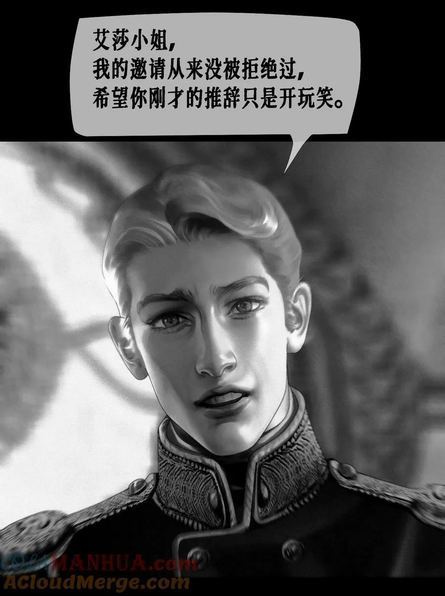 第45话 成人礼舞会 第22页
