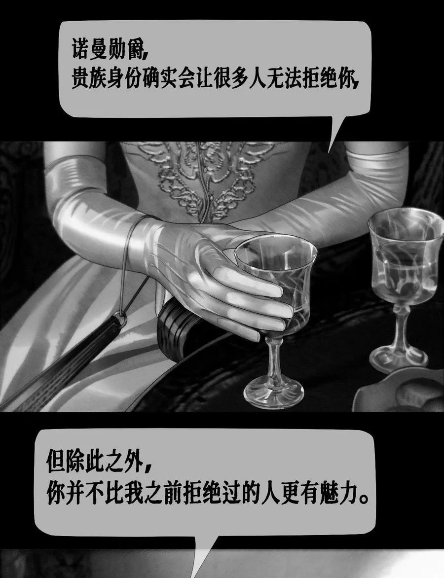 第45话 成人礼舞会 第23页