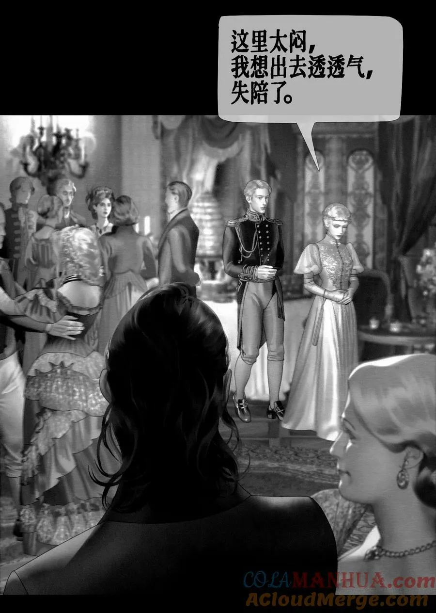 第45话 成人礼舞会 第25页