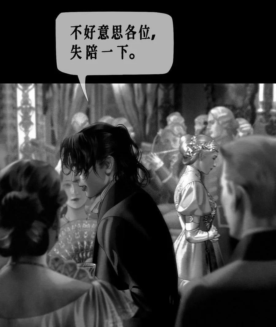 第45话 成人礼舞会 第26页