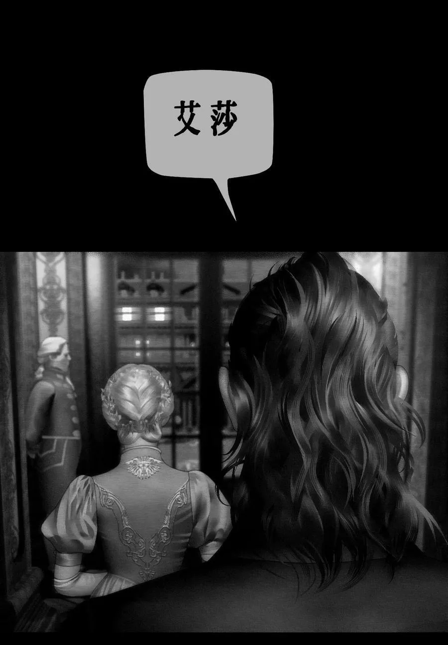 第45话 成人礼舞会 第27页