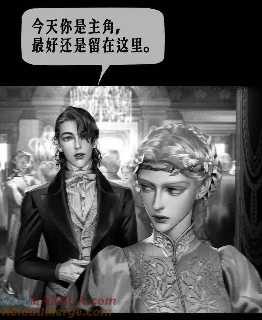 第45话 成人礼舞会 第28页
