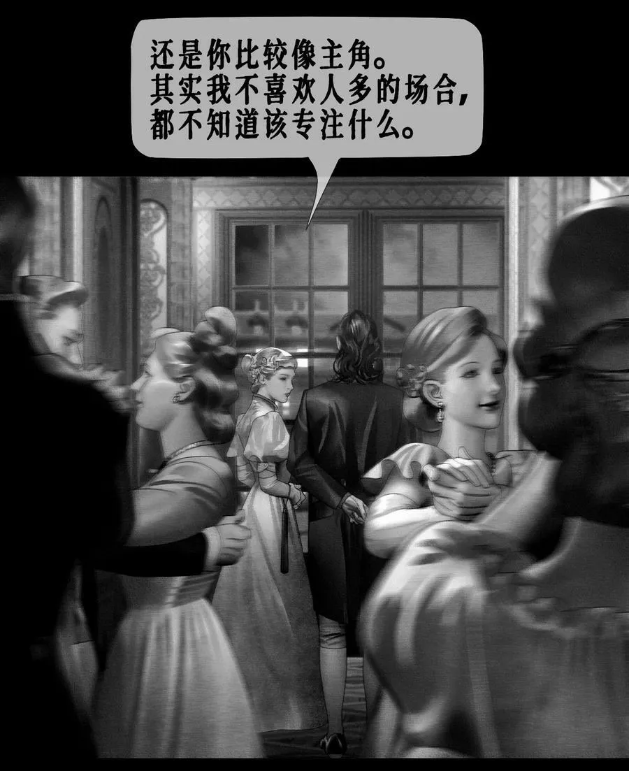 第45话 成人礼舞会 第29页