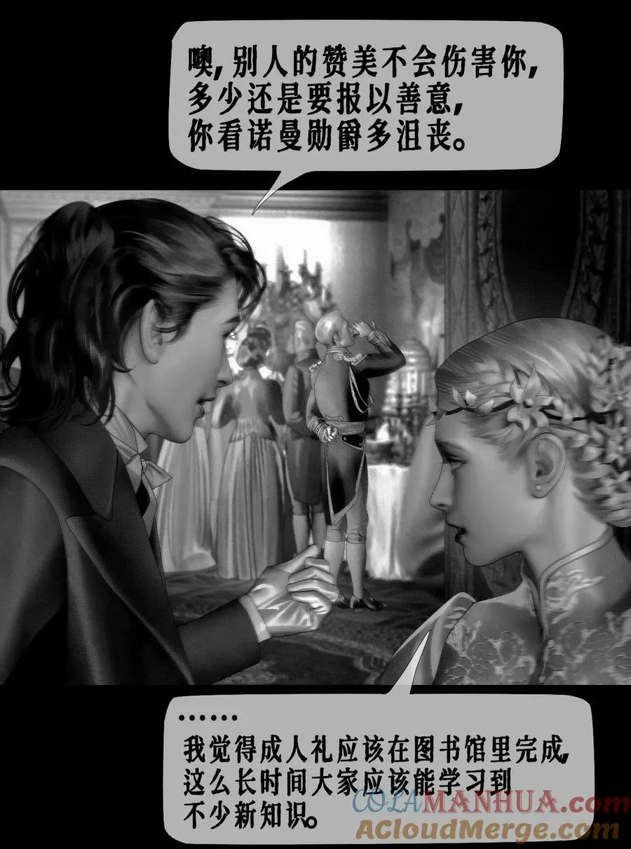 第45话 成人礼舞会 第31页