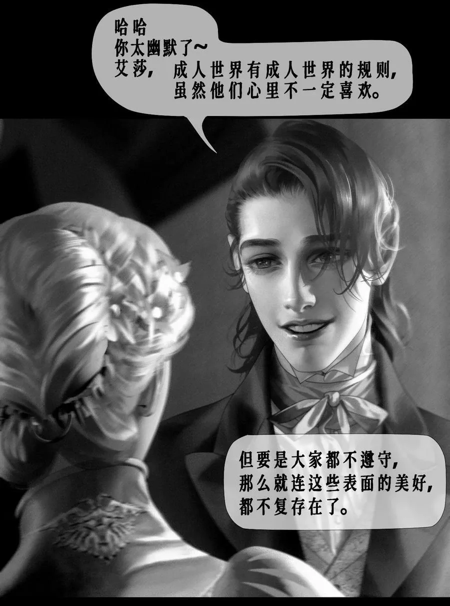 第45话 成人礼舞会 第32页