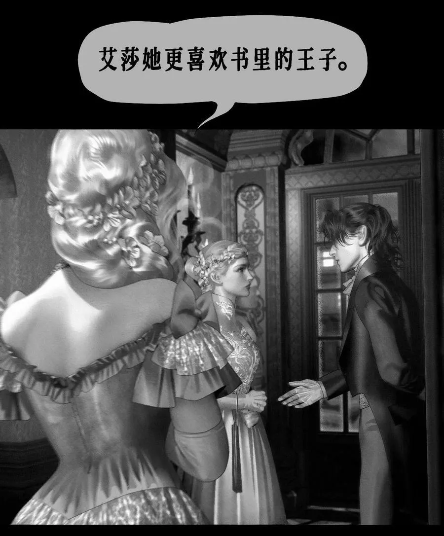 第45话 成人礼舞会 第39页