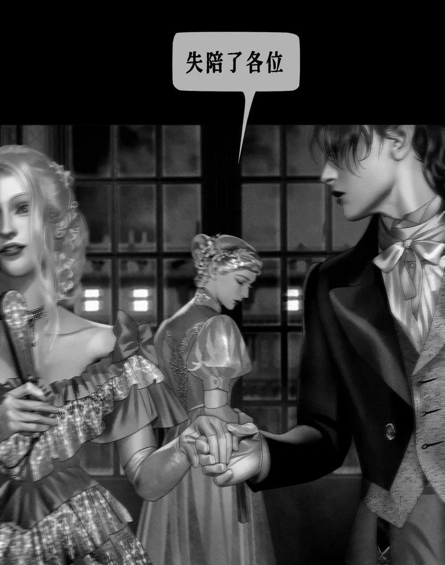 第45话 成人礼舞会 第42页